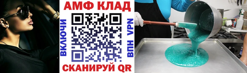 АМФЕТАМИН 97%  Инта 