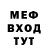 МЕФ мука Max Khovanec