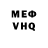 МДМА VHQ Guillaume Piche