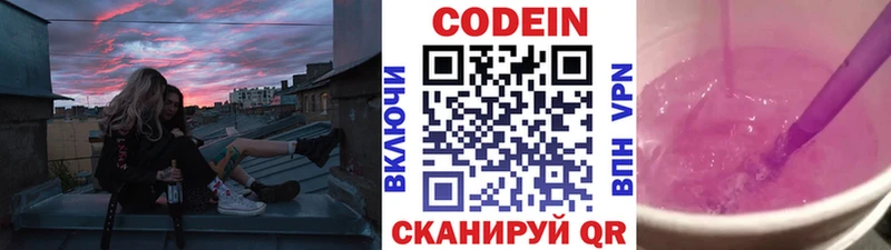 продажа наркотиков Инта ОМГ ОМГ ONION Кодеиновый сироп Lean напиток Lean (лин)