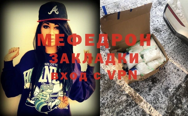 мефедрон Мегион