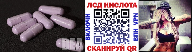 Лсд 25 экстази кислота  как найти наркотики  Инта 